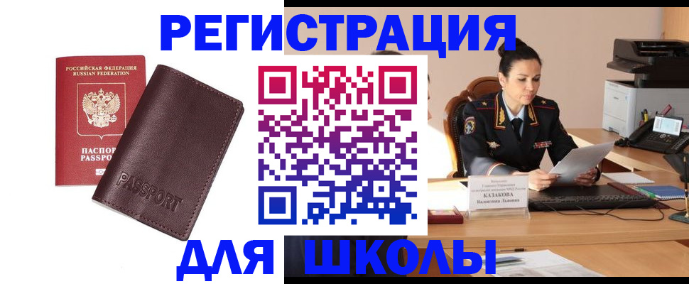 временная регистрация законно в Славгороде