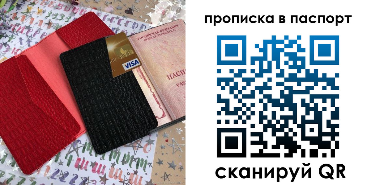 временная регистрация гарантия в Славгороде