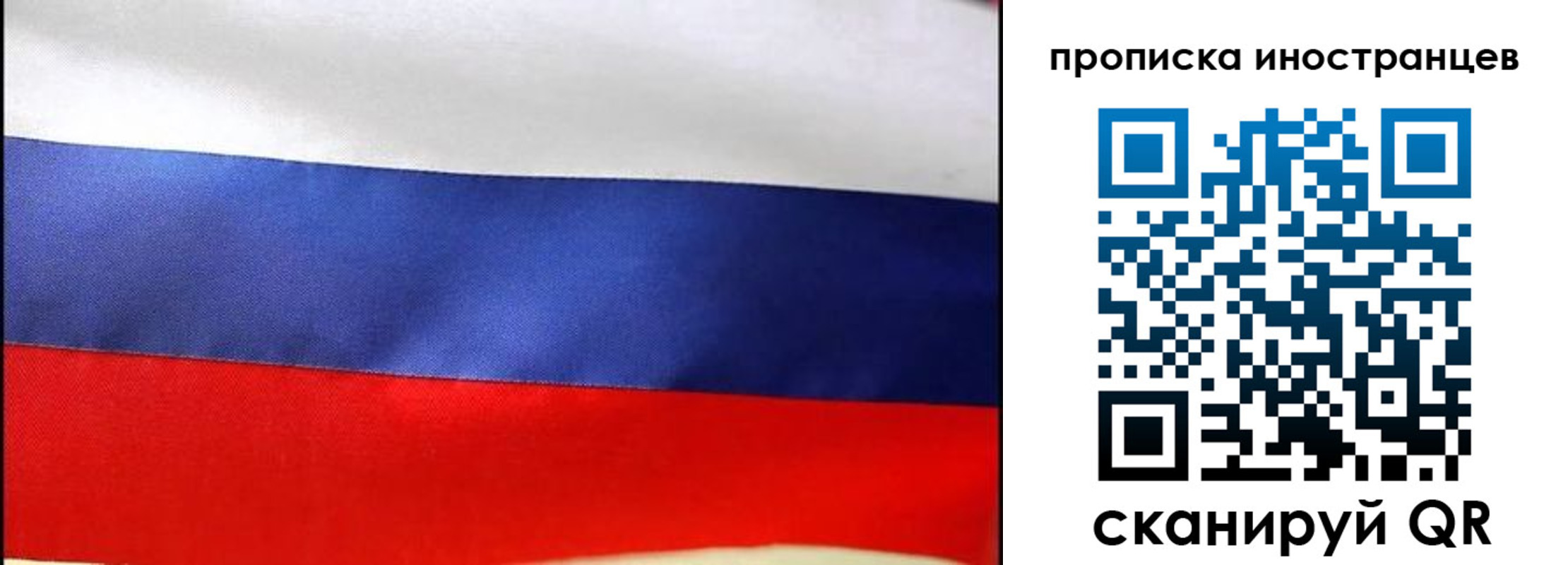 временная регистрация недорого в Славгороде