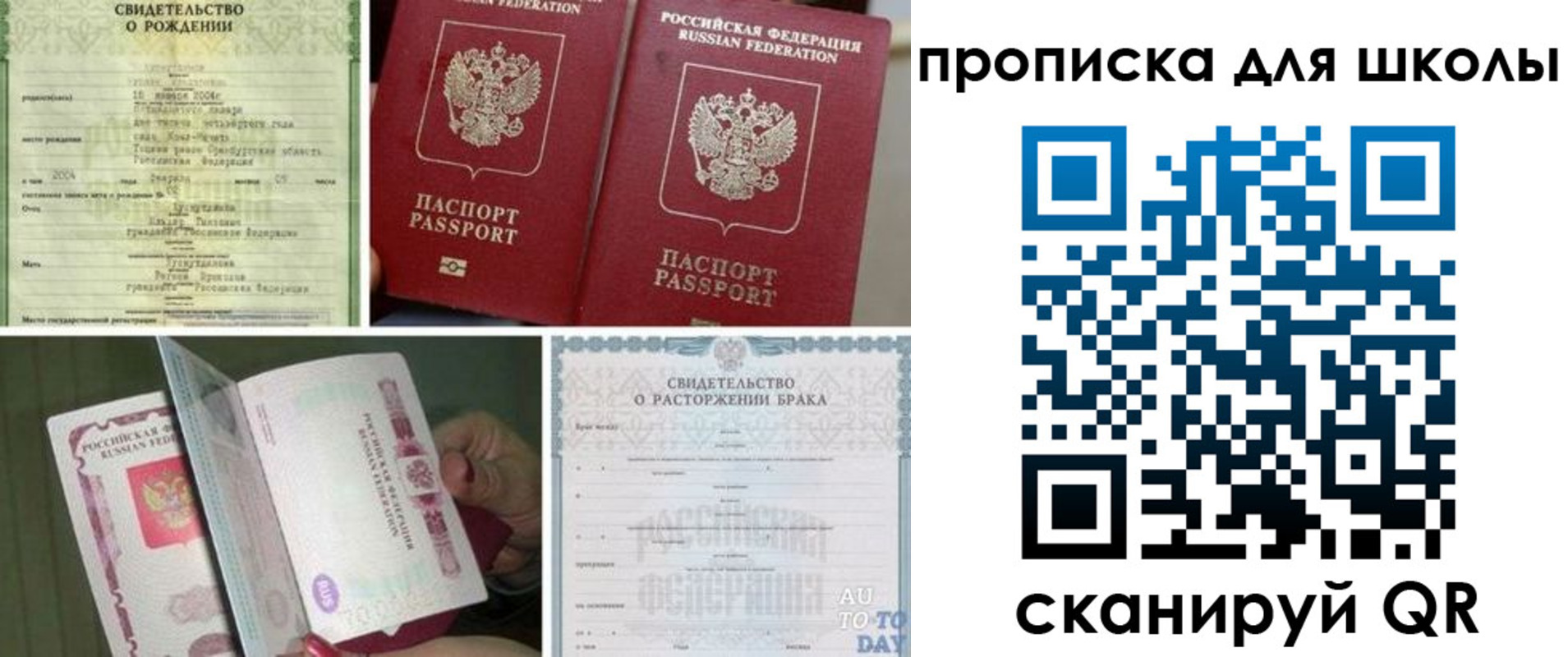 временная регистрация надежно в Славгороде