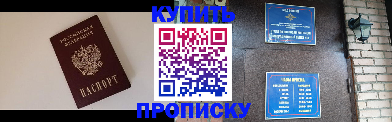 найти адрес прописки в Славгороде