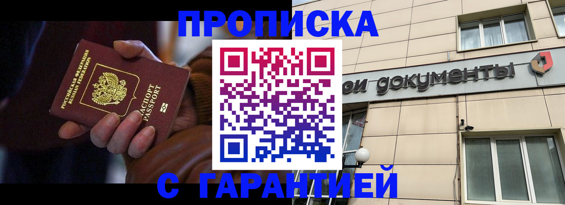 миграционный учет в Славгороде