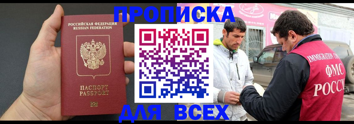 пропишу в квартире в Славгороде